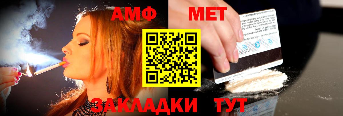 АМФЕТАМИН 97% Кемерово