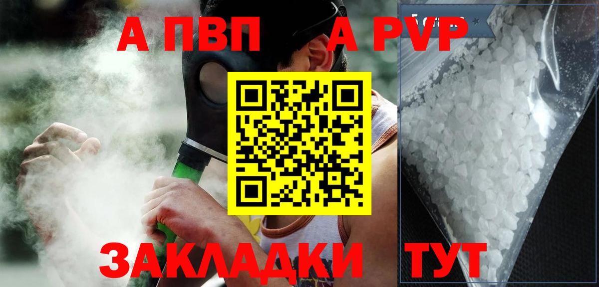 Alpha PVP мука  продажа наркотиков  APVP  Вход с VPN  Alpha-PVP VHQ  Кемерово  Alpha-PVP кристаллы 