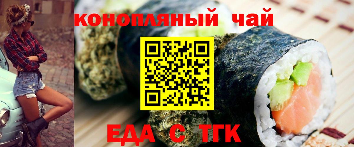 Печенье с ТГК марихуана  Кемерово 