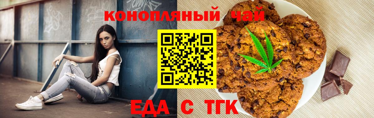 Canna-Cookies конопля  Вход с VPN  Кемерово 