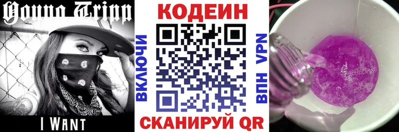 где купить наркотик  Кемерово  hydra ONION  Кодеин напиток Lean (лин) 