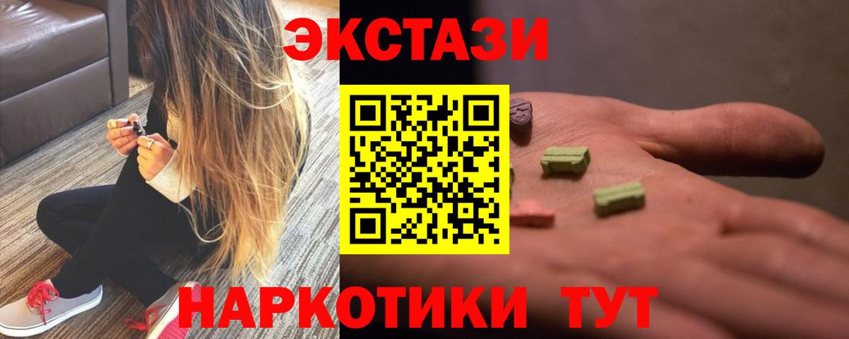 Ecstasy mix  Ecstasy  Экстази диски  где можно купить наркотик  Вход с VPN  Кемерово 