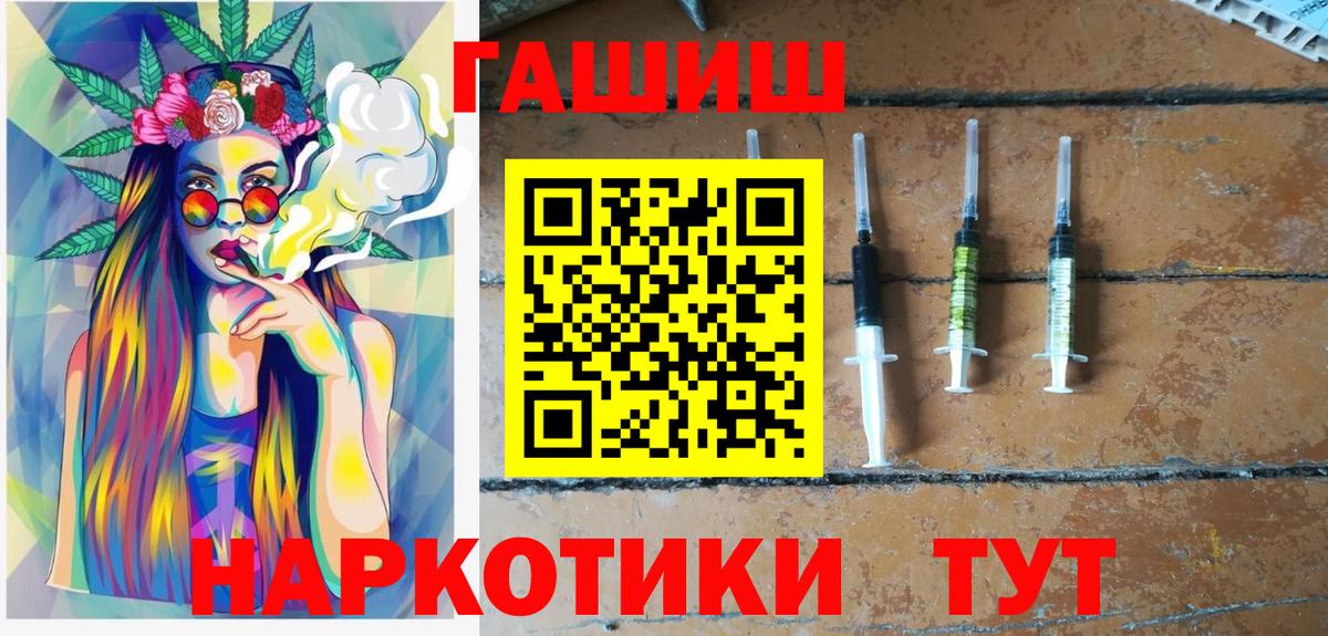 ГАШИШ 40% ТГК  Гашиш хэш  Кемерово  Вход с VPN 