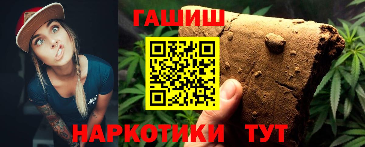 ГАШИШ гашик Кемерово
