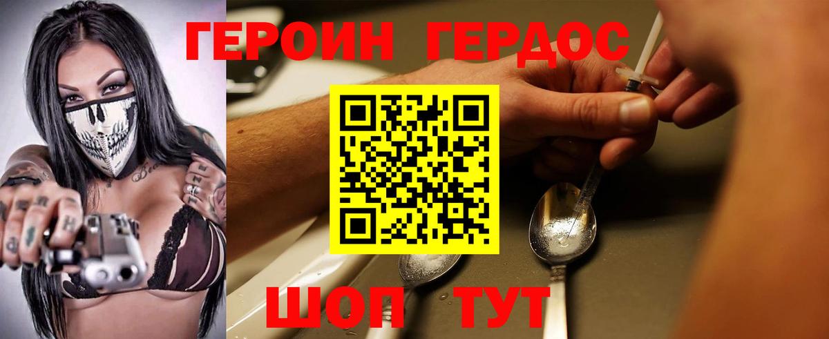 ГЕРОИН гречка Кемерово