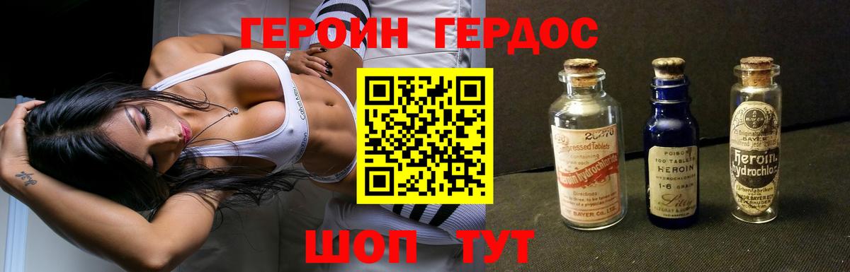 Кемерово  ГЕРОИН белый  Героин  Вход с VPN 
