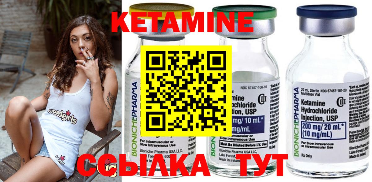 Кемерово  КЕТАМИН ketamine  Вход с VPN 