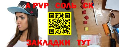 кристаллы Волгодонск