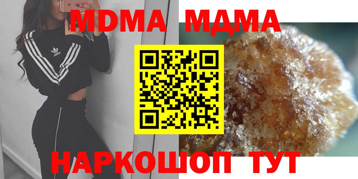 Кемерово  MDMA молли  МДМА кристаллы  Вход с VPN 
