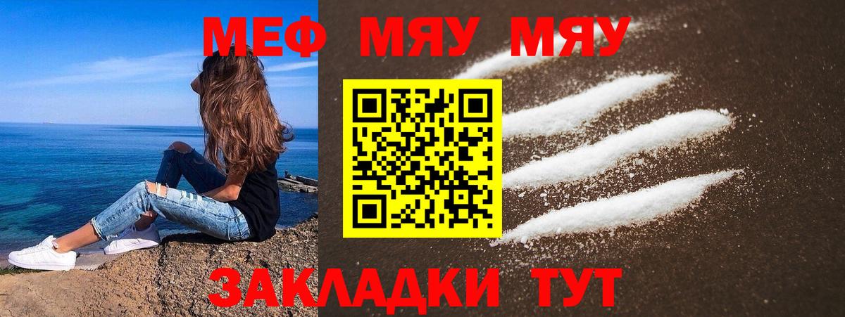 Кемерово  Меф мука  МЯУ-МЯУ  Вход с VPN  МЕФ 4 MMC  закладки  Мефедрон 