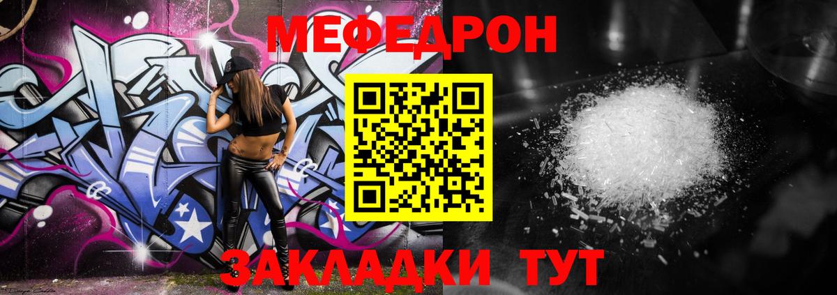 МЕФ мука Кемерово