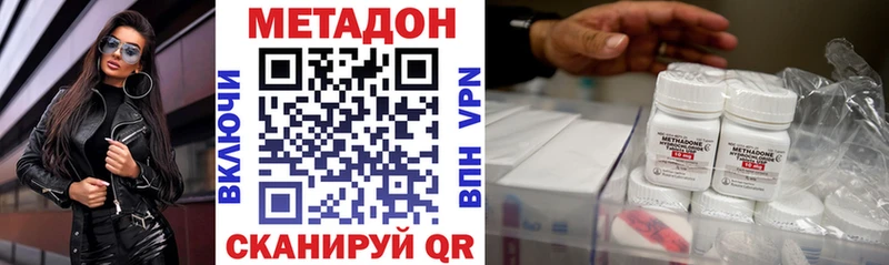 Метадон methadone  мега рабочий сайт  Кемерово 