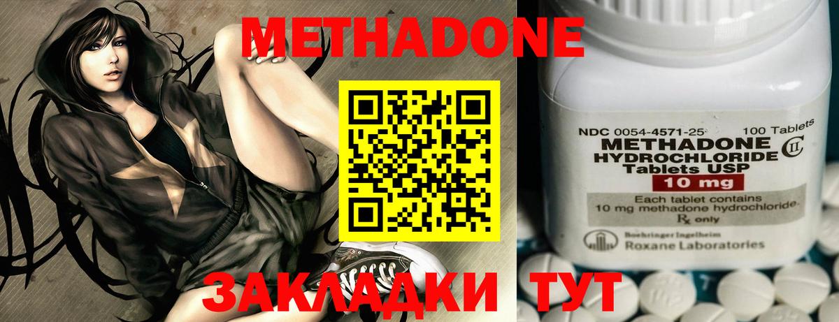 Кемерово  МЕТАДОН мёд  Вход с VPN 
