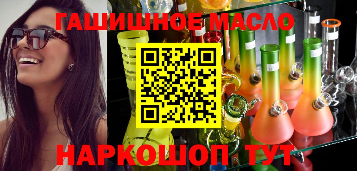 Кемерово  ТГК гашишное масло  Вход с VPN 