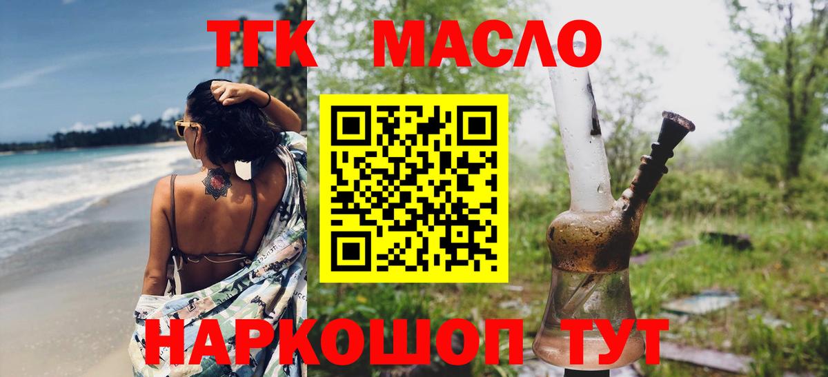Дистиллят ТГК Wax Кемерово
